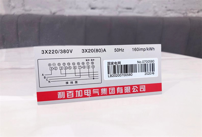 电能表标牌 &nbsp;&nbsp;&nbsp;&nbsp;&nbsp;&nbsp;&nbsp;&nbsp;&nbsp;&nbsp;&nbsp;&nbsp;