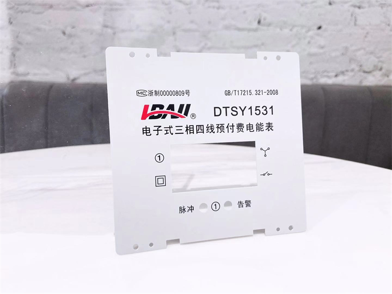 电能表标牌 &nbsp;&nbsp;&nbsp;&nbsp;&nbsp;&nbsp;&nbsp;&nbsp;&nbsp;&nbsp;&nbsp;&nbsp;&nbsp;&nbsp;