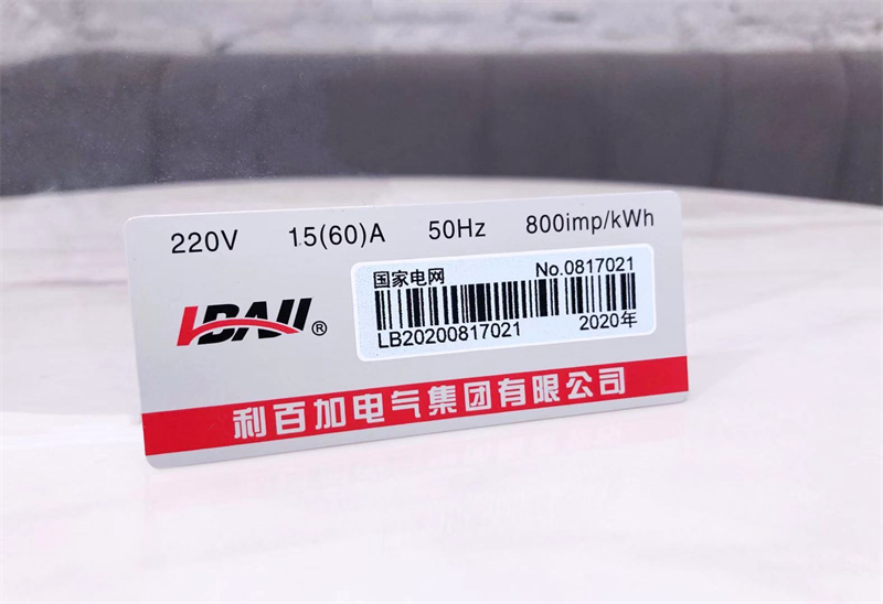 电能表标牌 &nbsp;&nbsp;&nbsp;&nbsp;&nbsp;&nbsp;&nbsp;&nbsp;&nbsp;&nbsp;&nbsp;