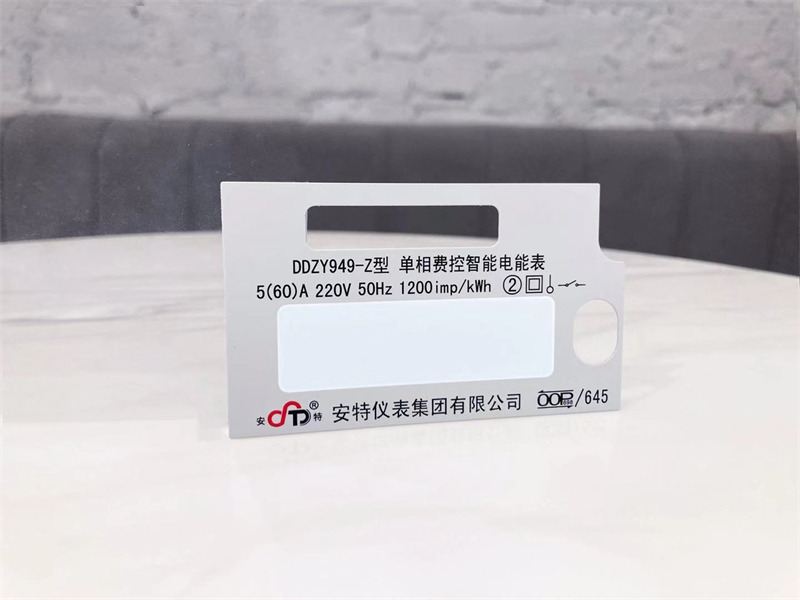 电能表标牌 &nbsp;&nbsp;&nbsp;&nbsp;&nbsp;&nbsp;&nbsp;&nbsp;&nbsp;