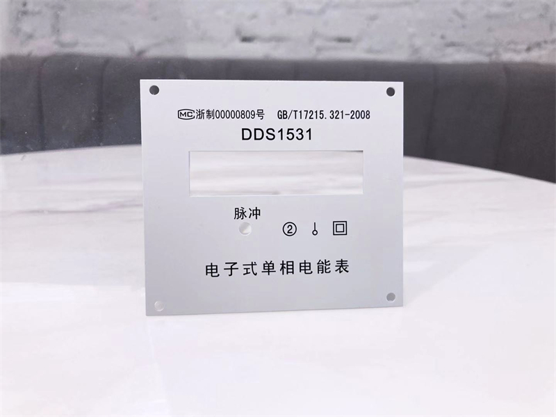 电能表标牌 &nbsp;&nbsp;&nbsp;&nbsp;&nbsp;&nbsp;&nbsp;&nbsp;&nbsp;&nbsp;