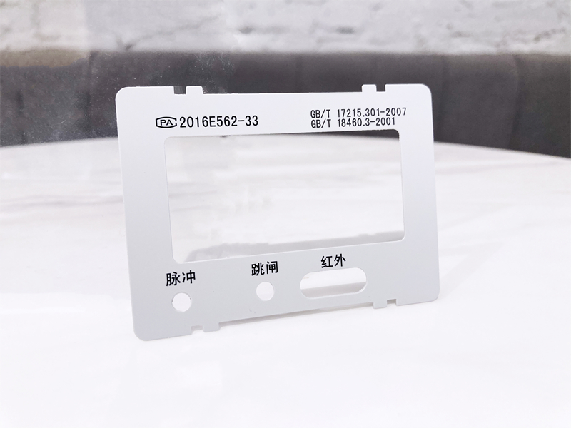 电能表标牌 &nbsp;&nbsp;&nbsp;&nbsp;&nbsp;&nbsp;