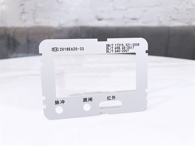 电能表标牌 &nbsp;