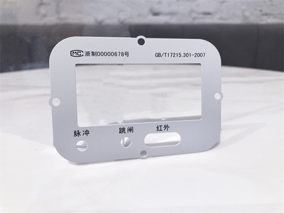 电能表标牌 &nbsp;&nbsp;&nbsp;