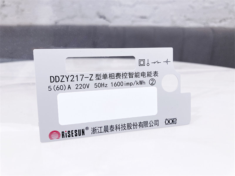 电能表标牌   
