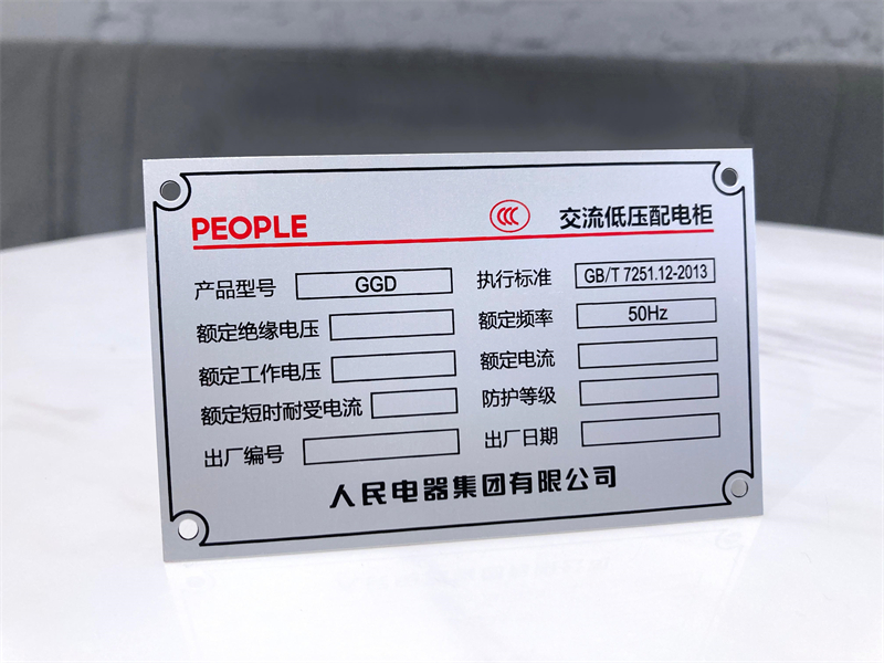 配电柜标牌